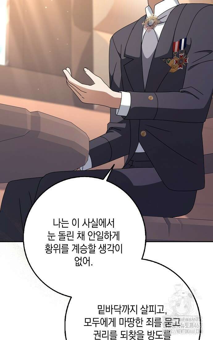사라진 신데렐라 67화 37