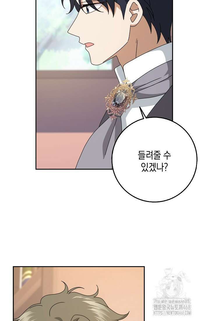 사라진 신데렐라 67화 39