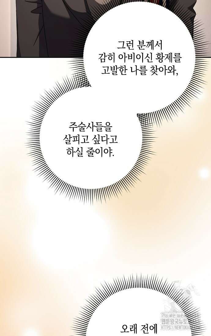 사라진 신데렐라 67화 42