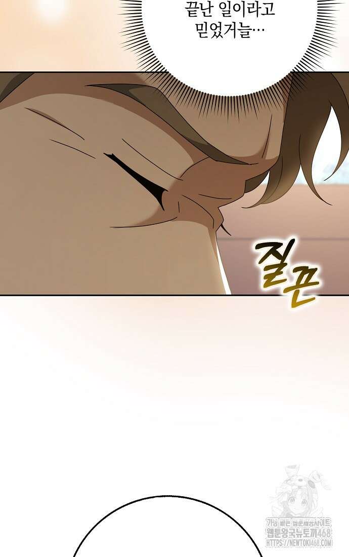 사라진 신데렐라 67화 43