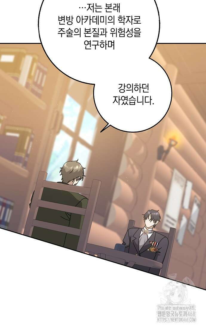 사라진 신데렐라 67화 44