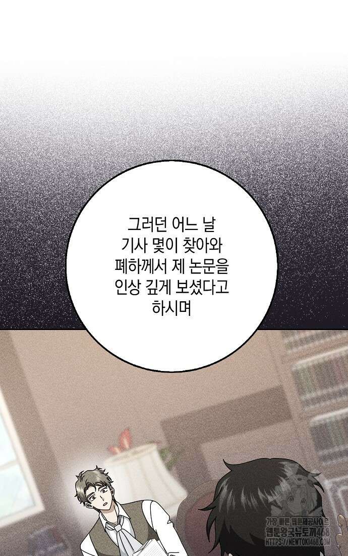 사라진 신데렐라 67화 45