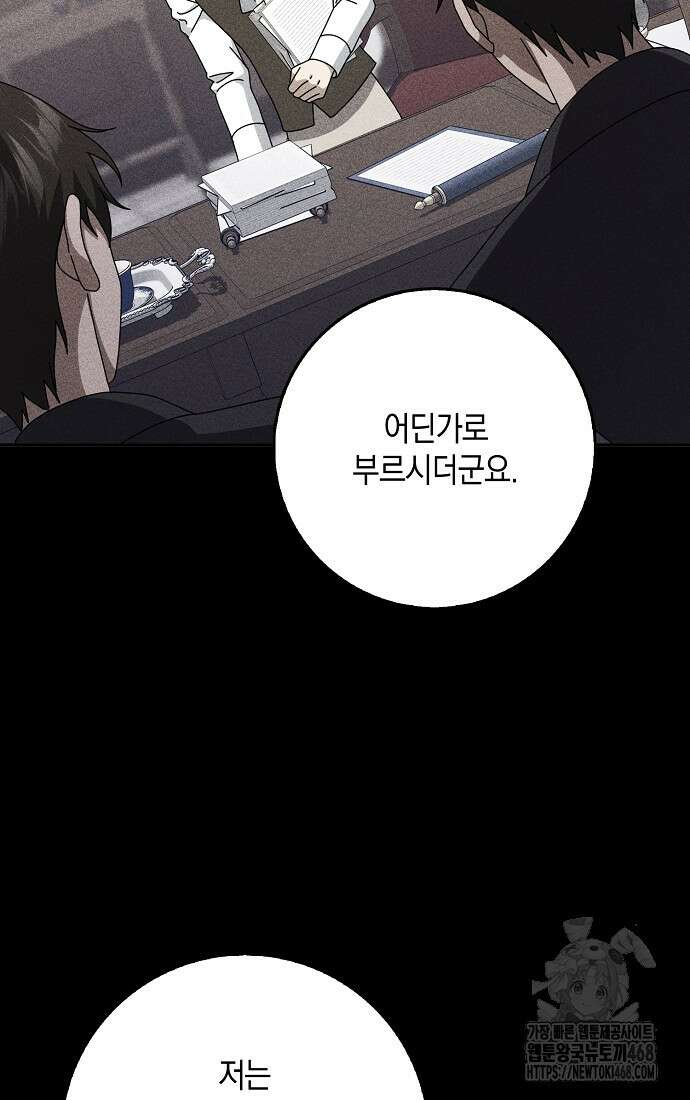 사라진 신데렐라 67화 46