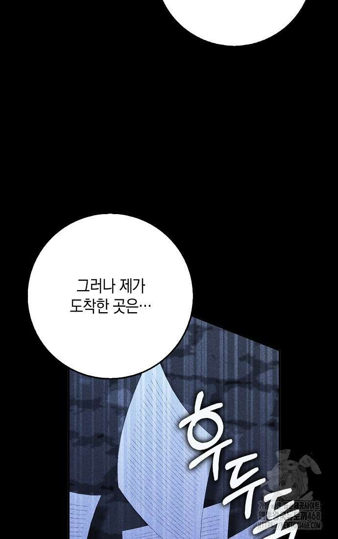 사라진 신데렐라 67화 48