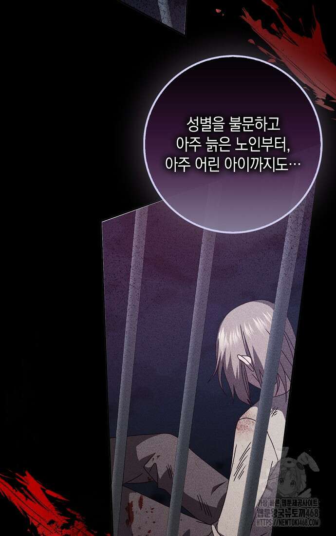 사라진 신데렐라 67화 53