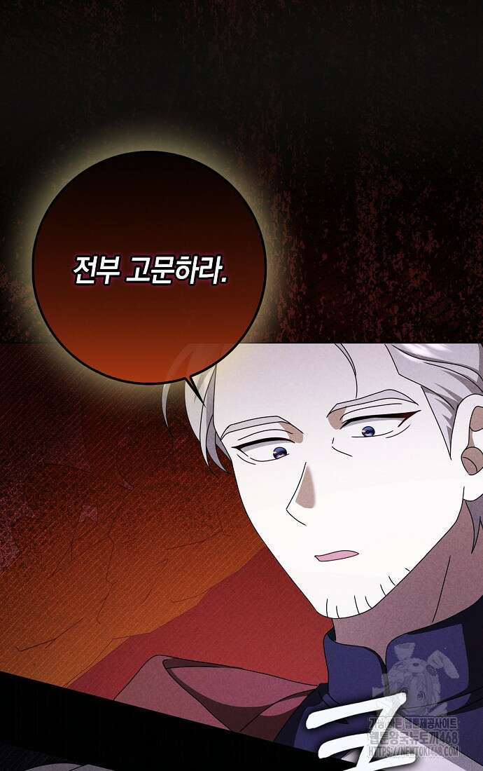 사라진 신데렐라 67화 59