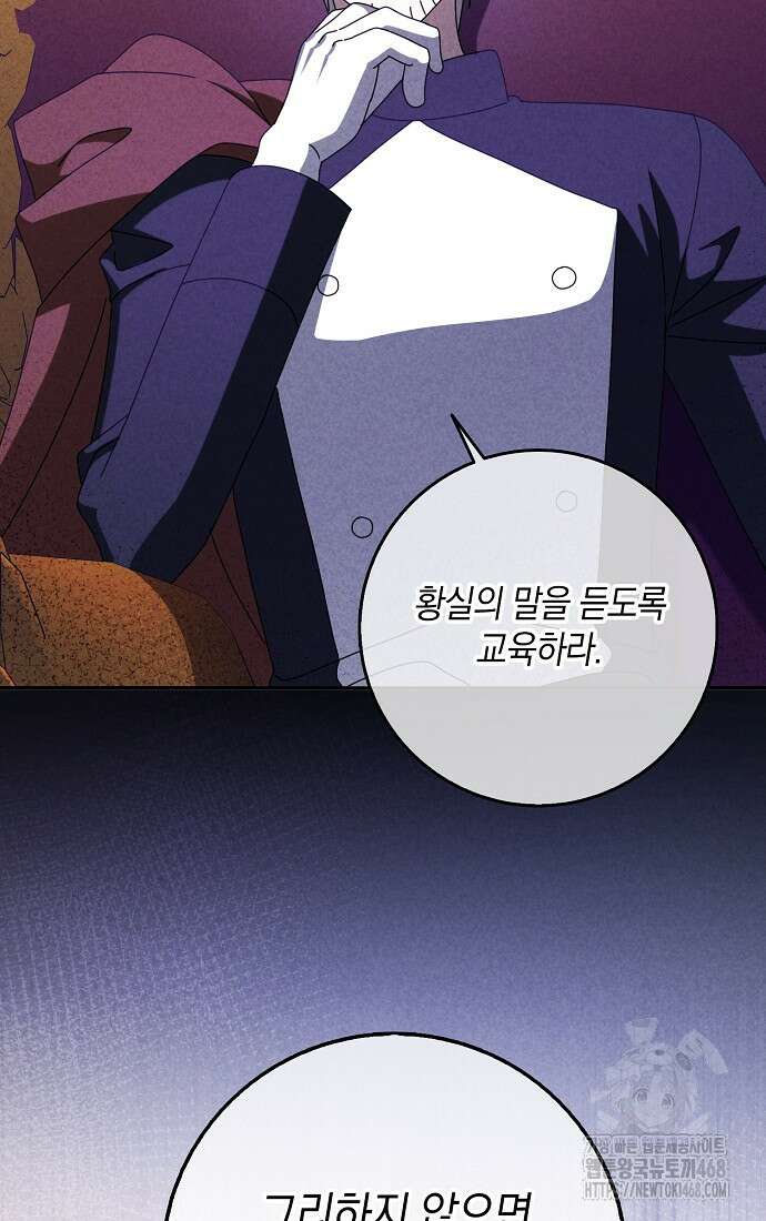 사라진 신데렐라 67화 62