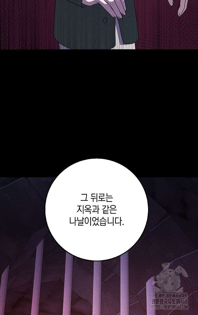 사라진 신데렐라 67화 64