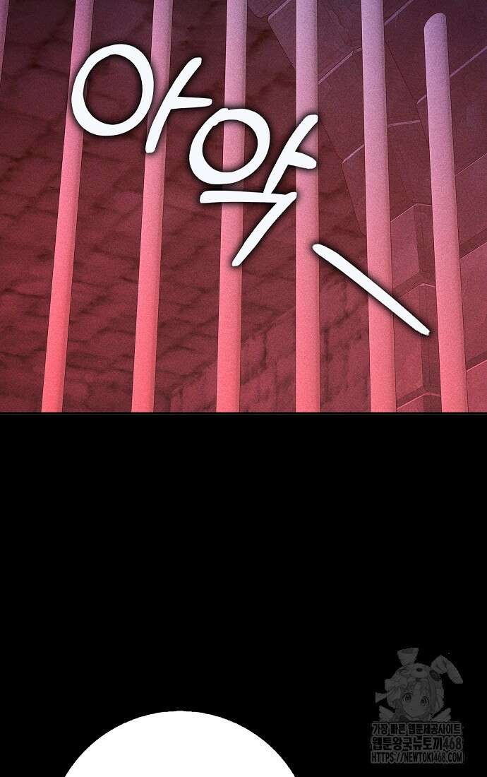 사라진 신데렐라 67화 65