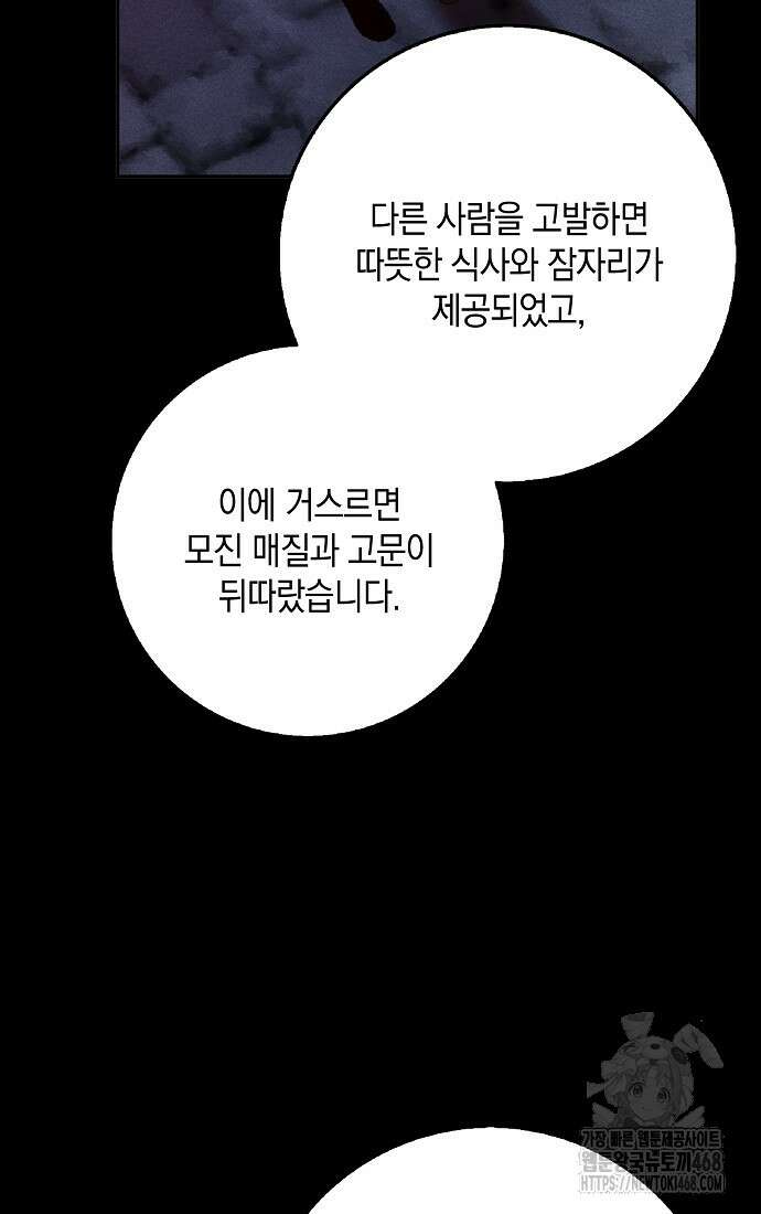 사라진 신데렐라 67화 67
