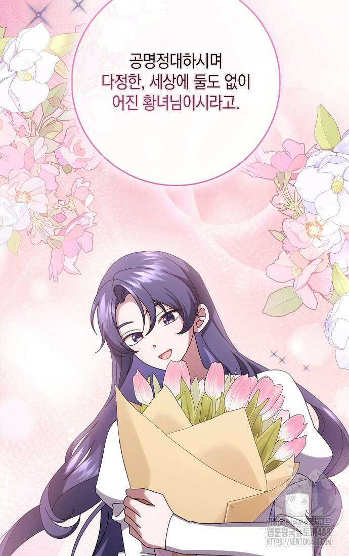 사라진 신데렐라 67화 71