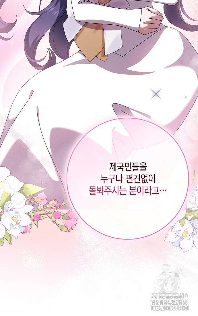 사라진 신데렐라 67화 72