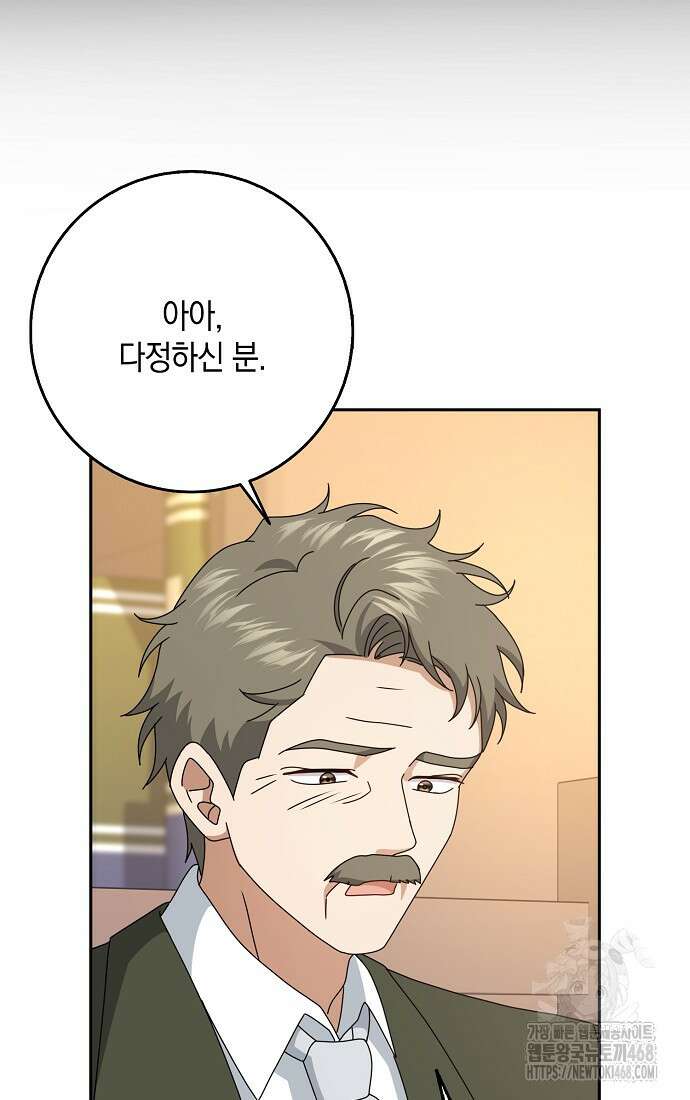 사라진 신데렐라 67화 77