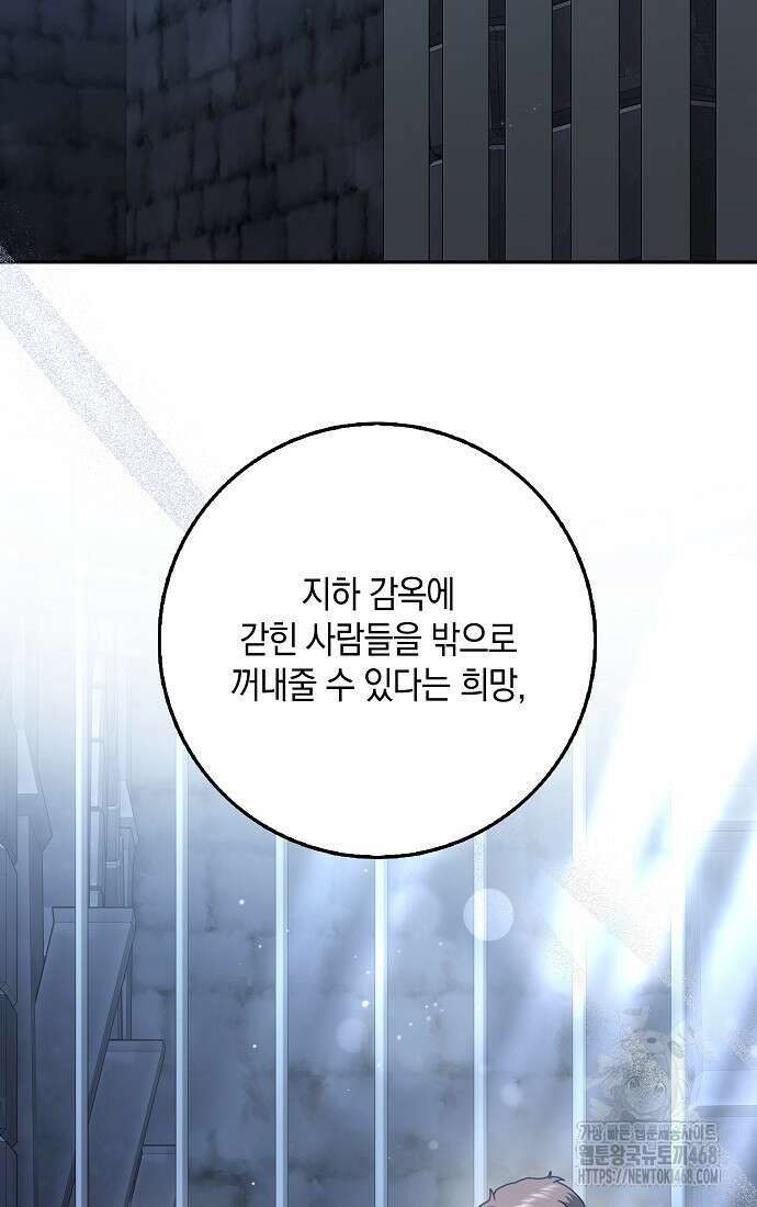 사라진 신데렐라 67화 84