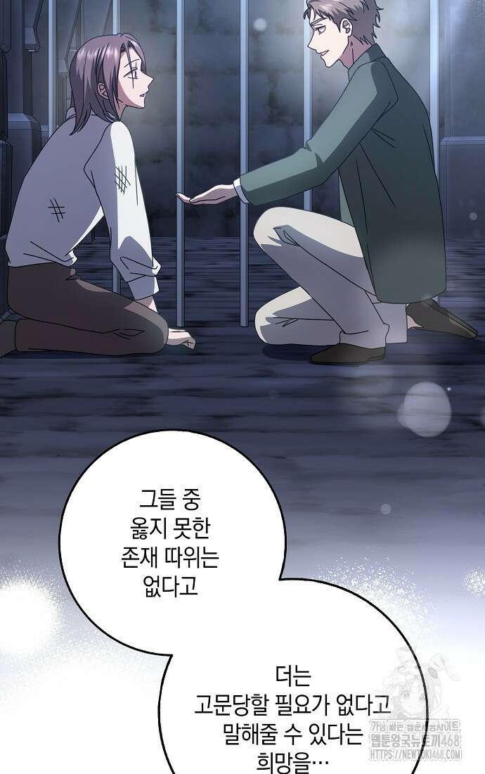 사라진 신데렐라 67화 85