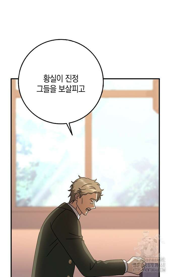 사라진 신데렐라 67화 94