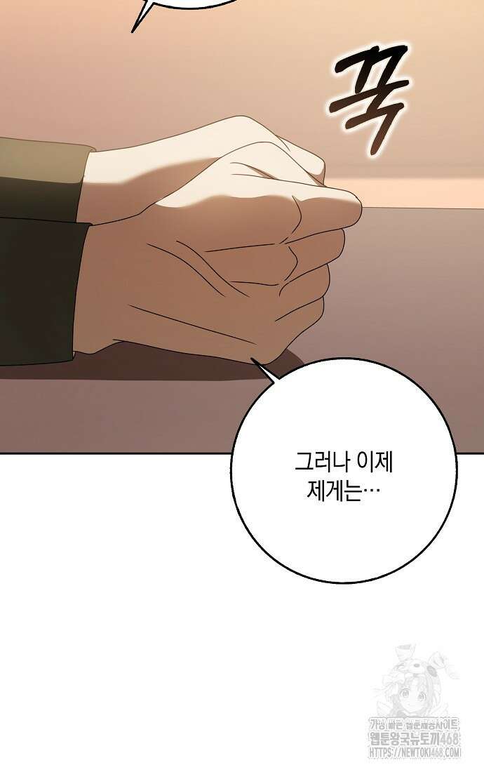 사라진 신데렐라 67화 96