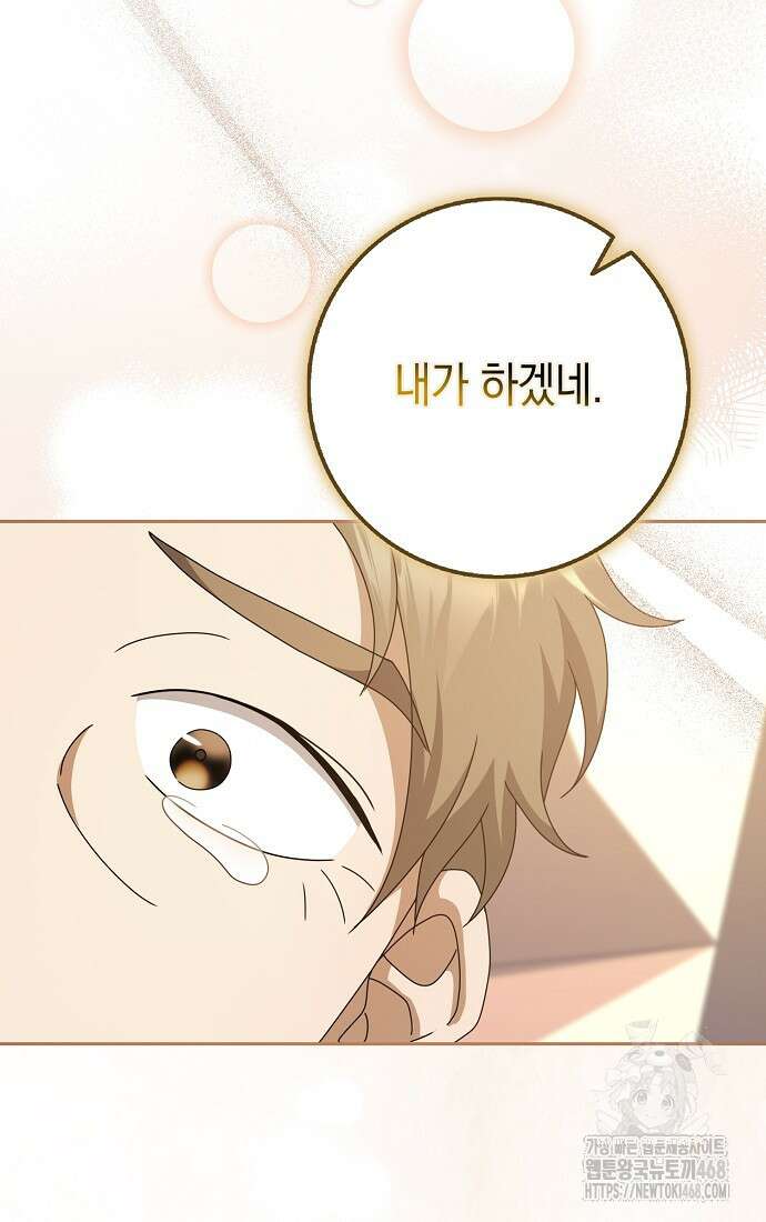 사라진 신데렐라 67화 98