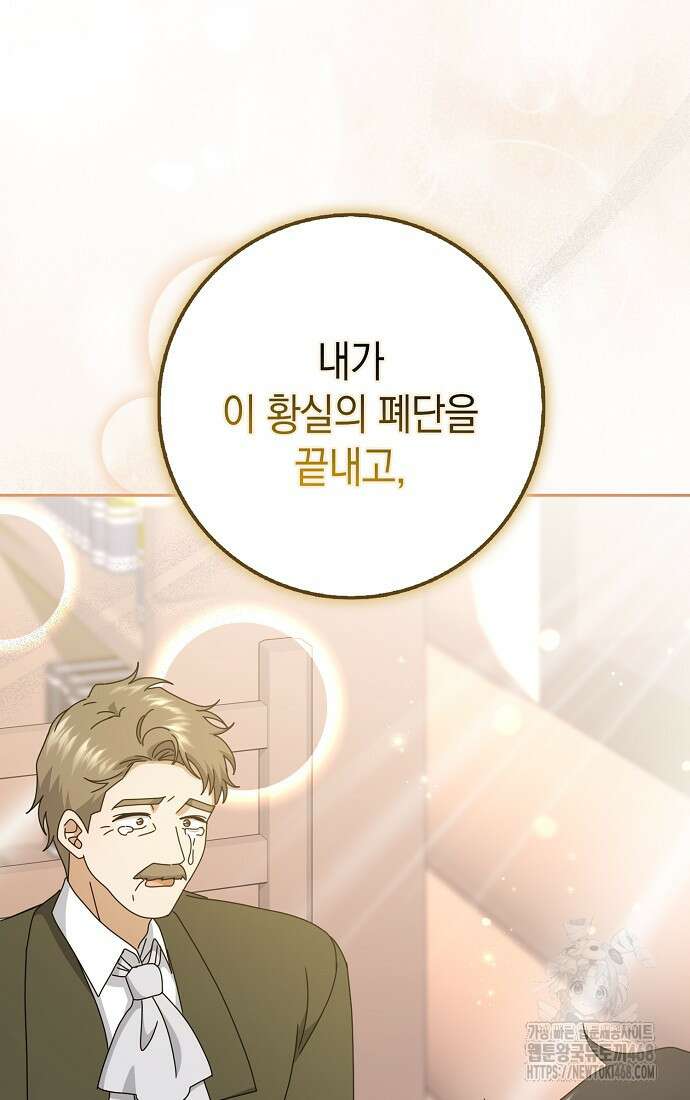사라진 신데렐라 67화 99