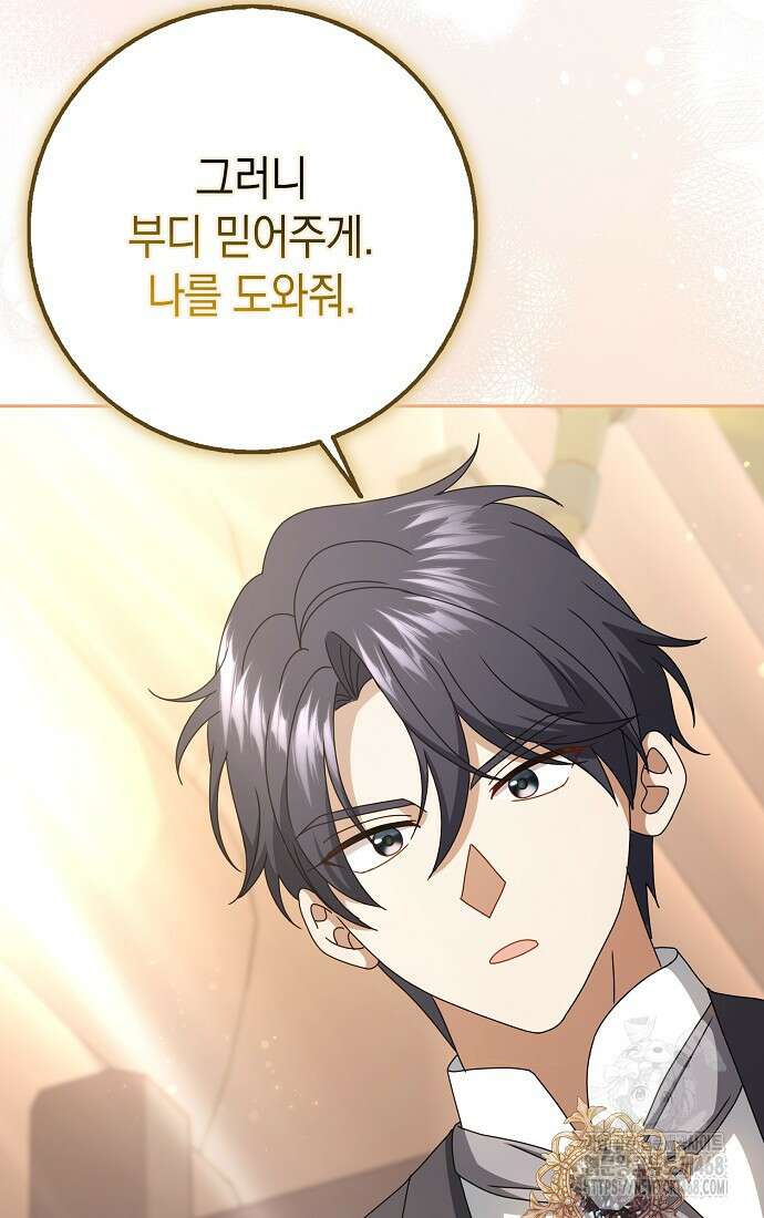 사라진 신데렐라 67화 101