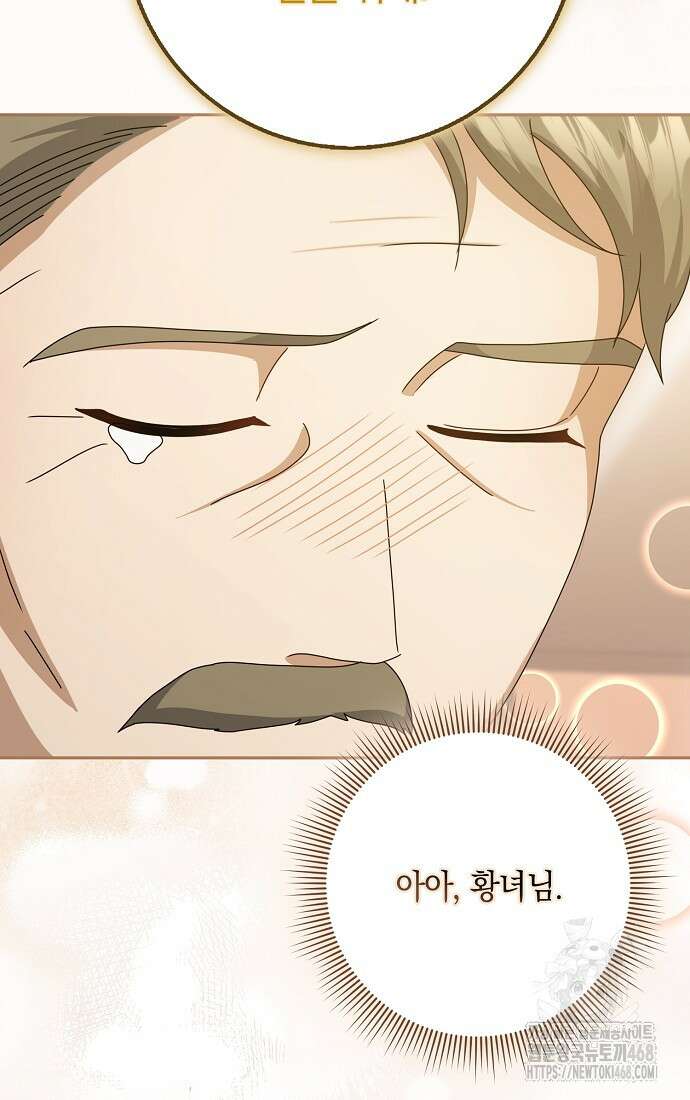사라진 신데렐라 67화 103