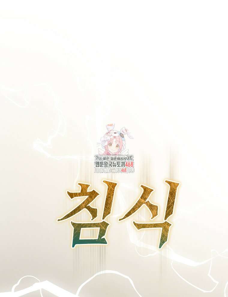 검술명가 막내아들 149화 1