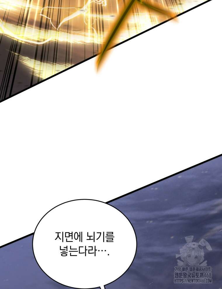 검술명가 막내아들 149화 13