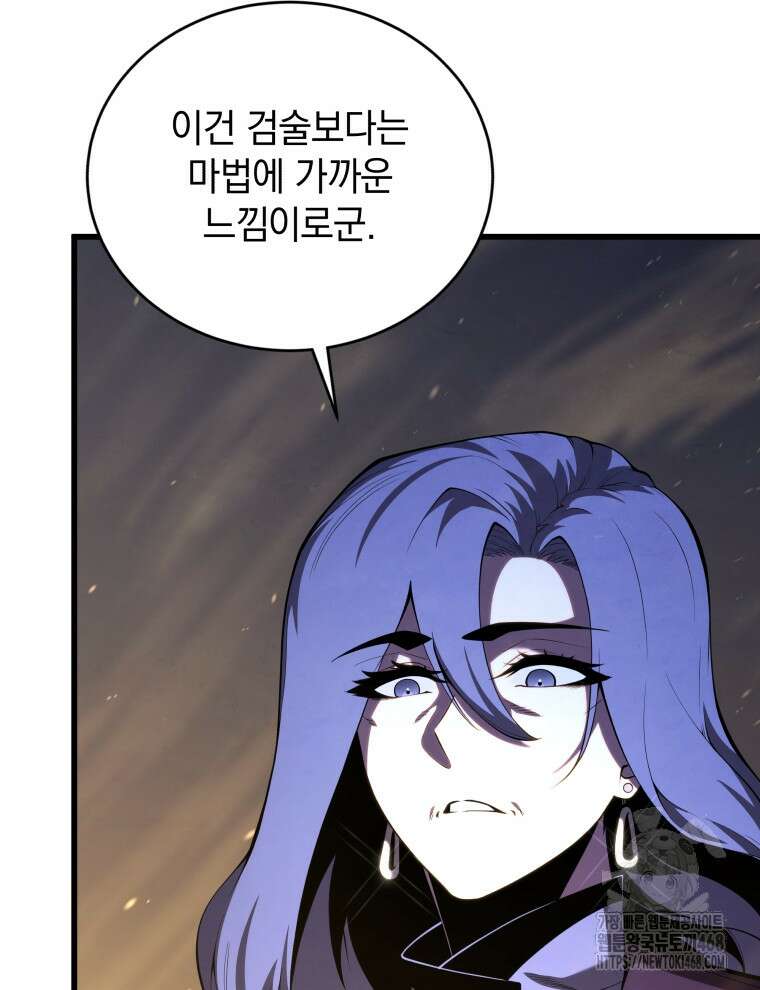 검술명가 막내아들 149화 16