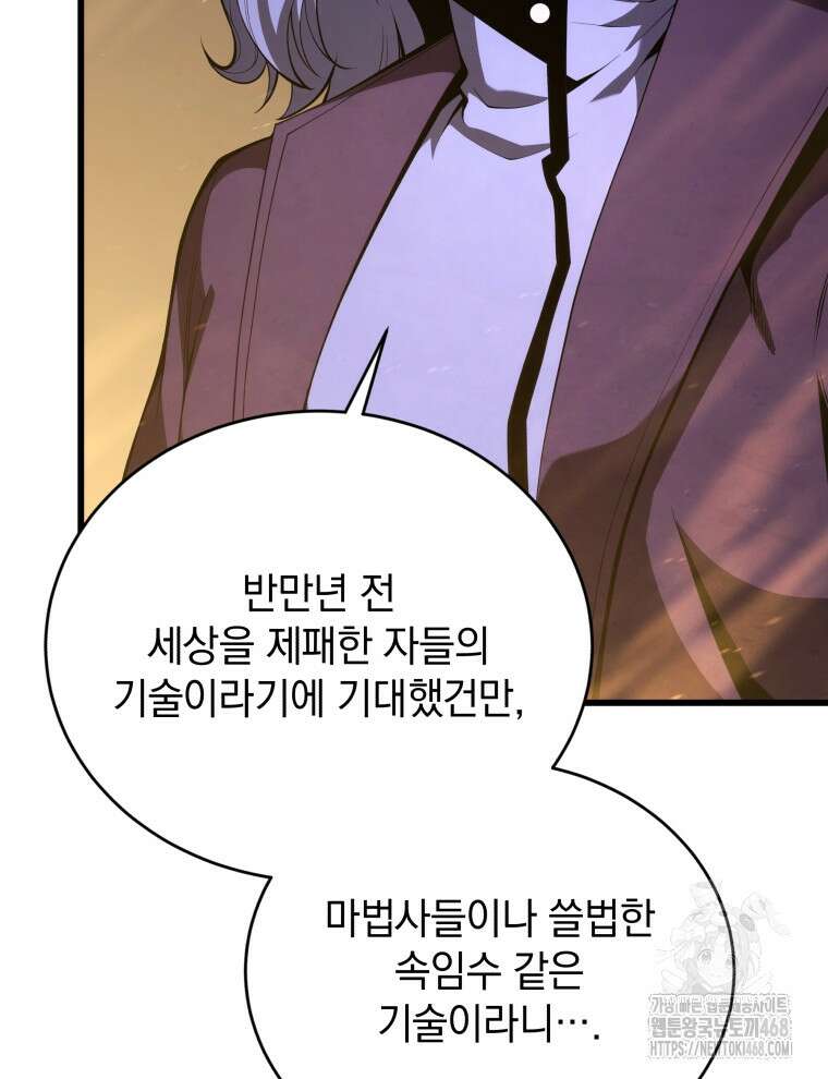 검술명가 막내아들 149화 17