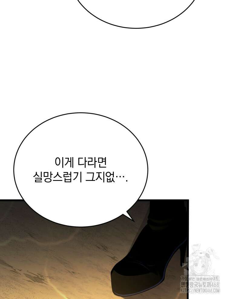 검술명가 막내아들 149화 18