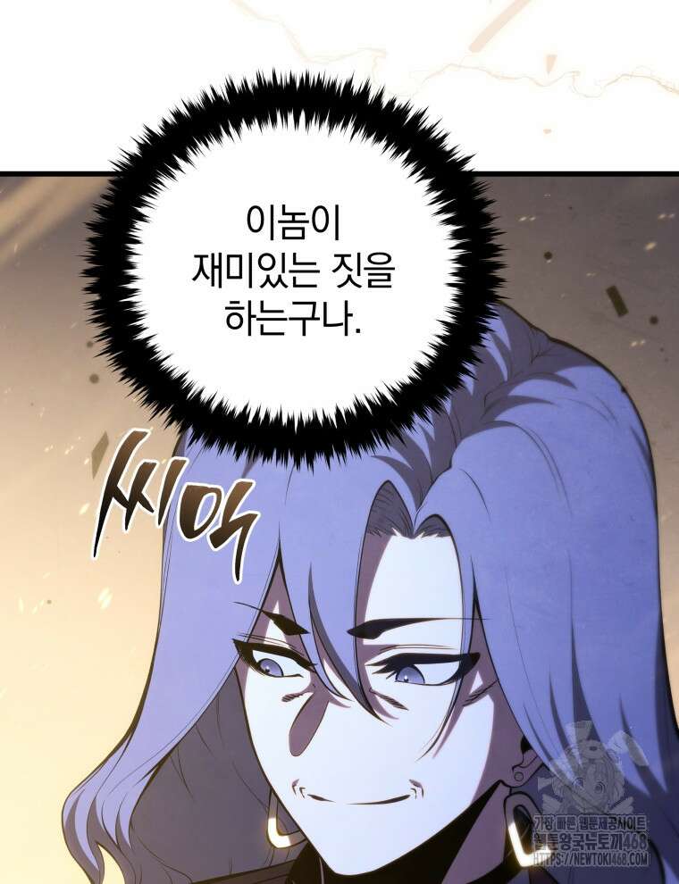 검술명가 막내아들 149화 26