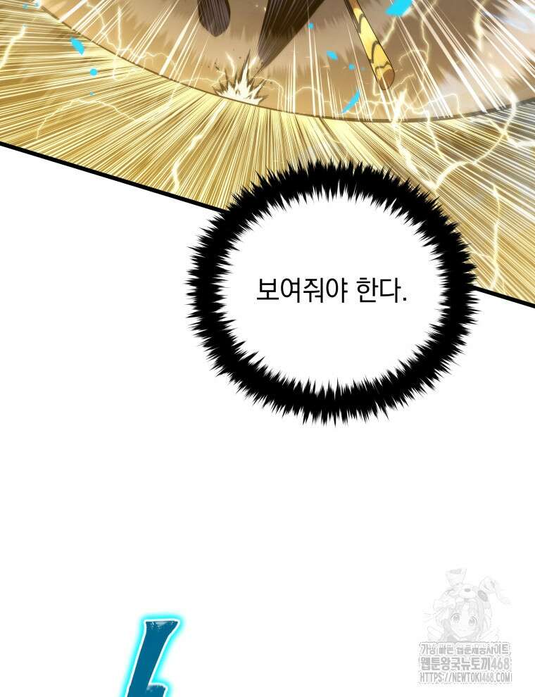 검술명가 막내아들 149화 33