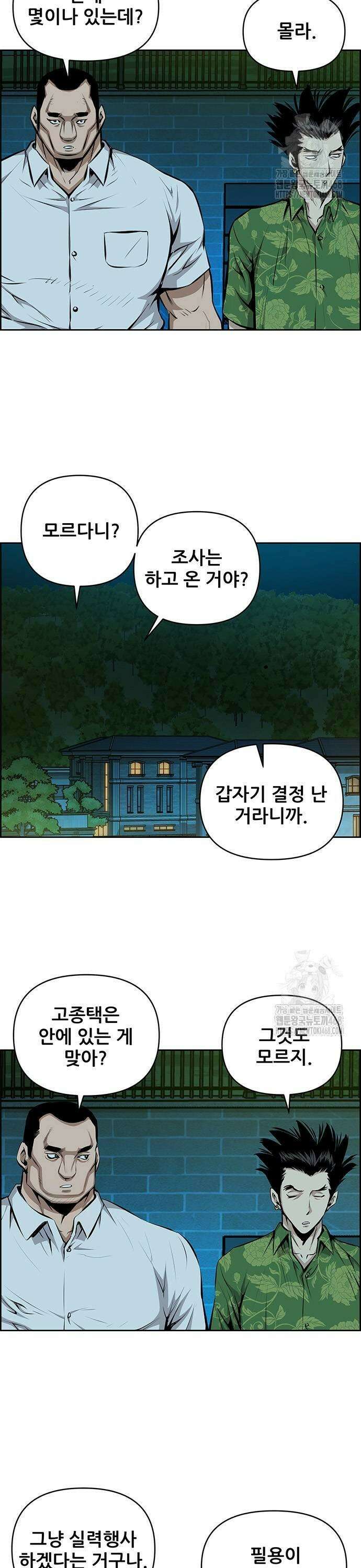 장풍전 160화 3