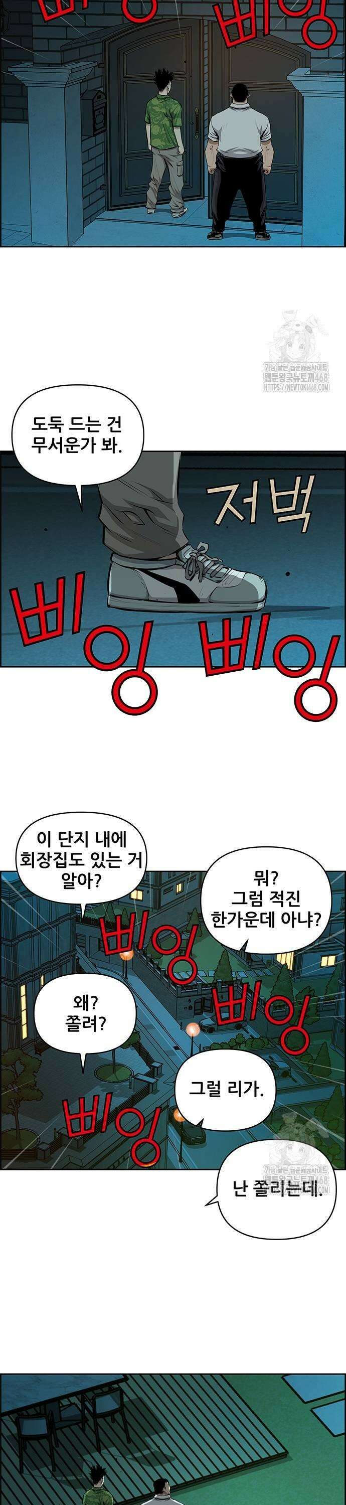 장풍전 160화 5