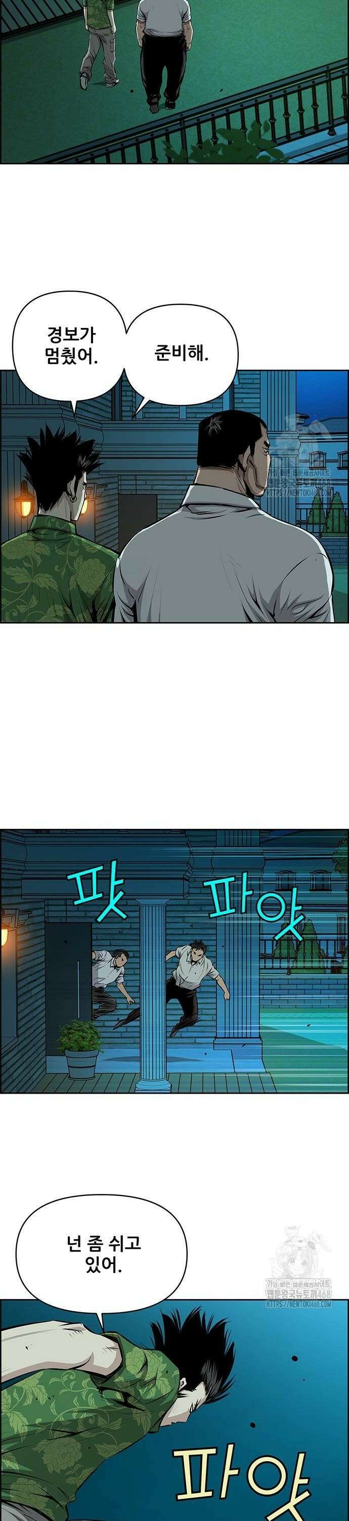 장풍전 160화 6
