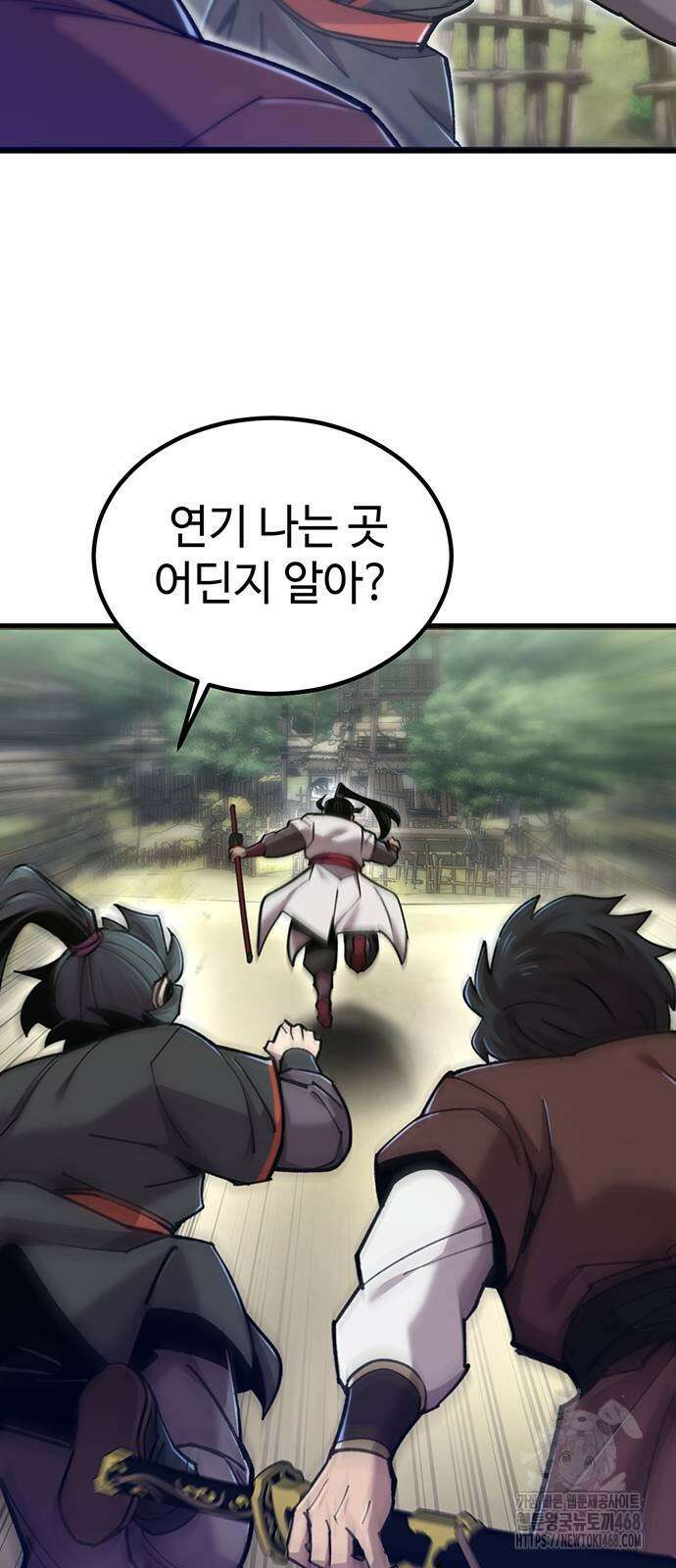 사부님들이 구독 중 28화 3