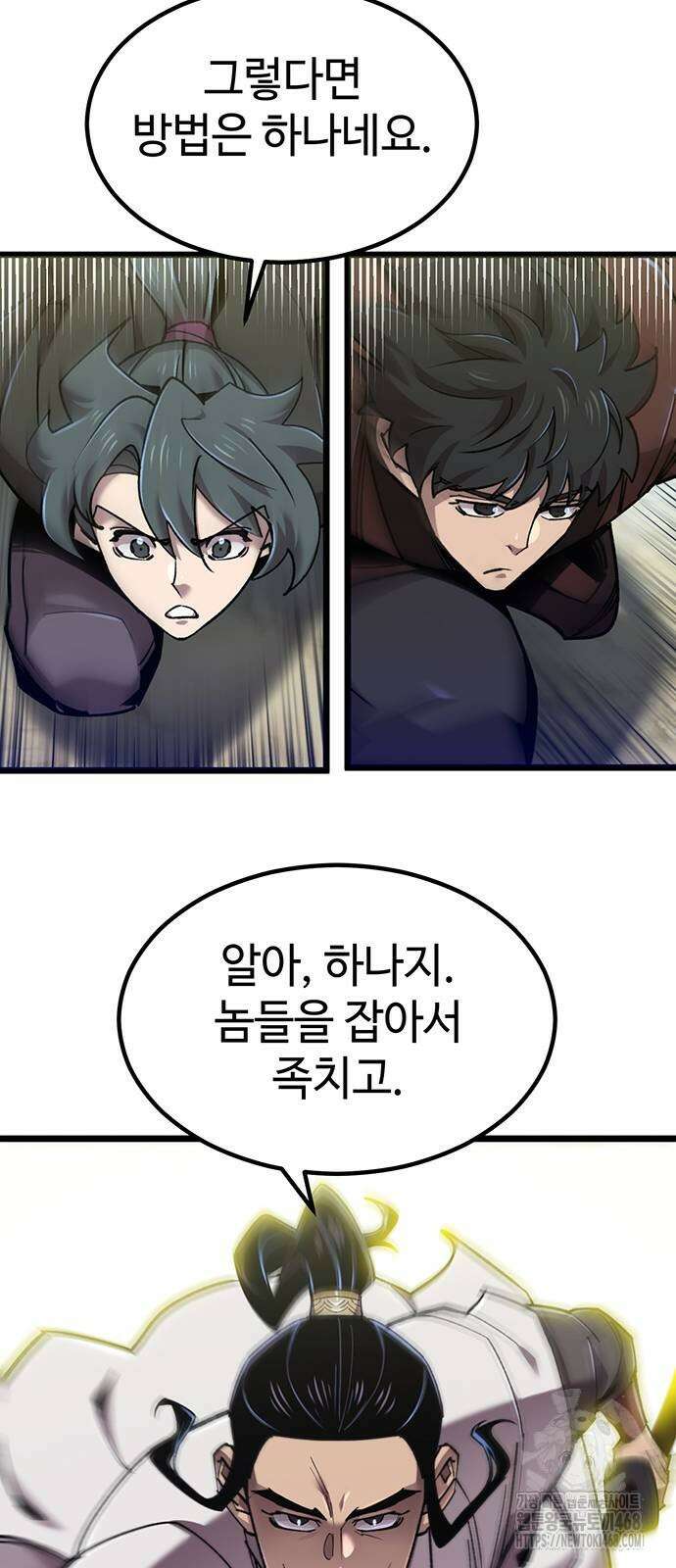 사부님들이 구독 중 28화 12