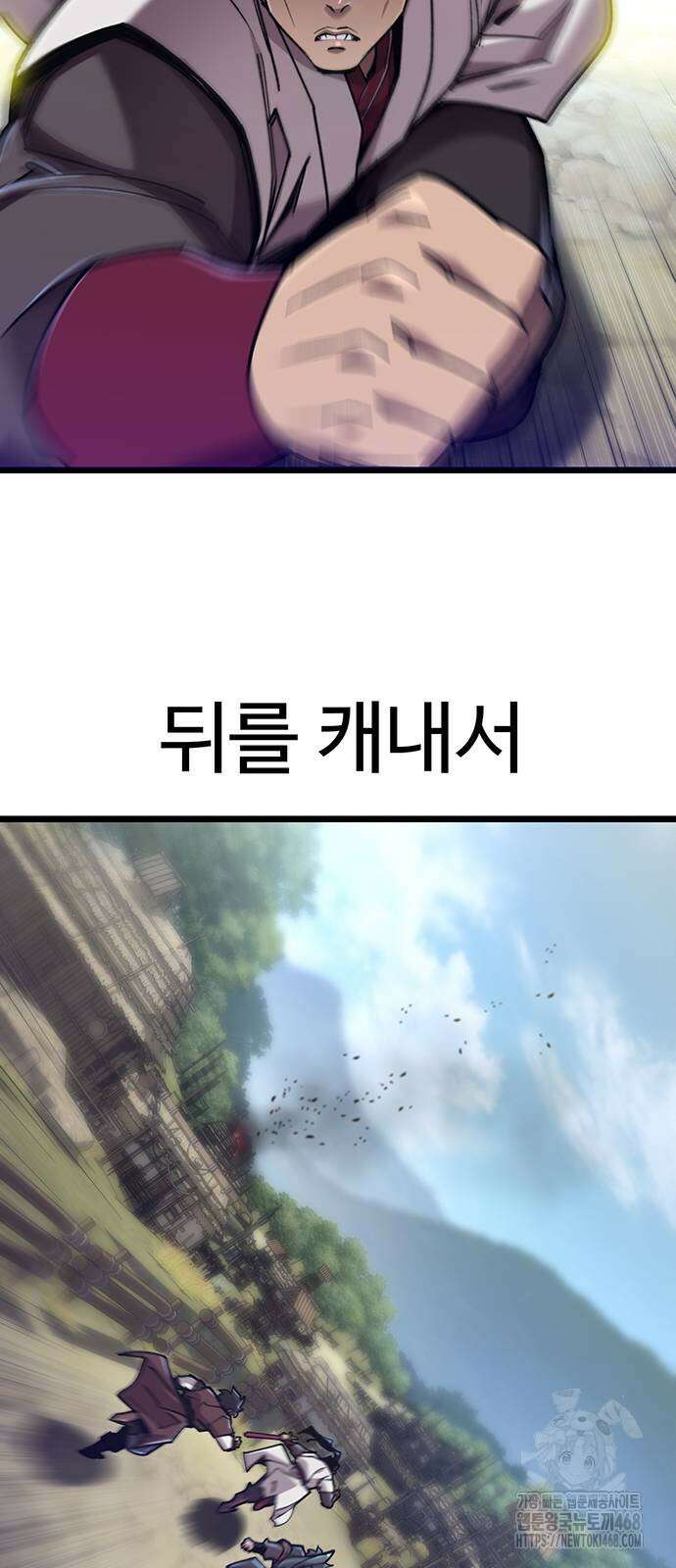 사부님들이 구독 중 28화 13