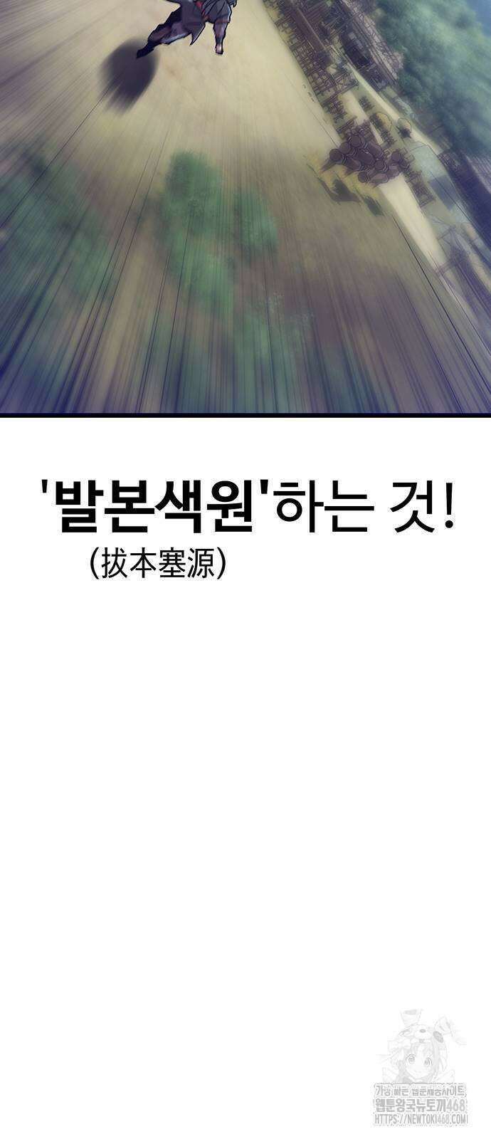 사부님들이 구독 중 28화 14