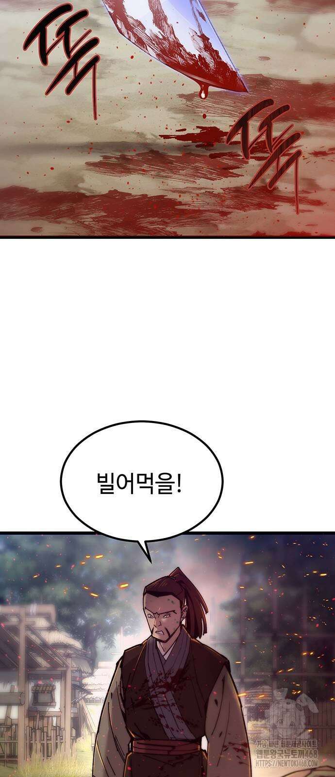 사부님들이 구독 중 28화 16