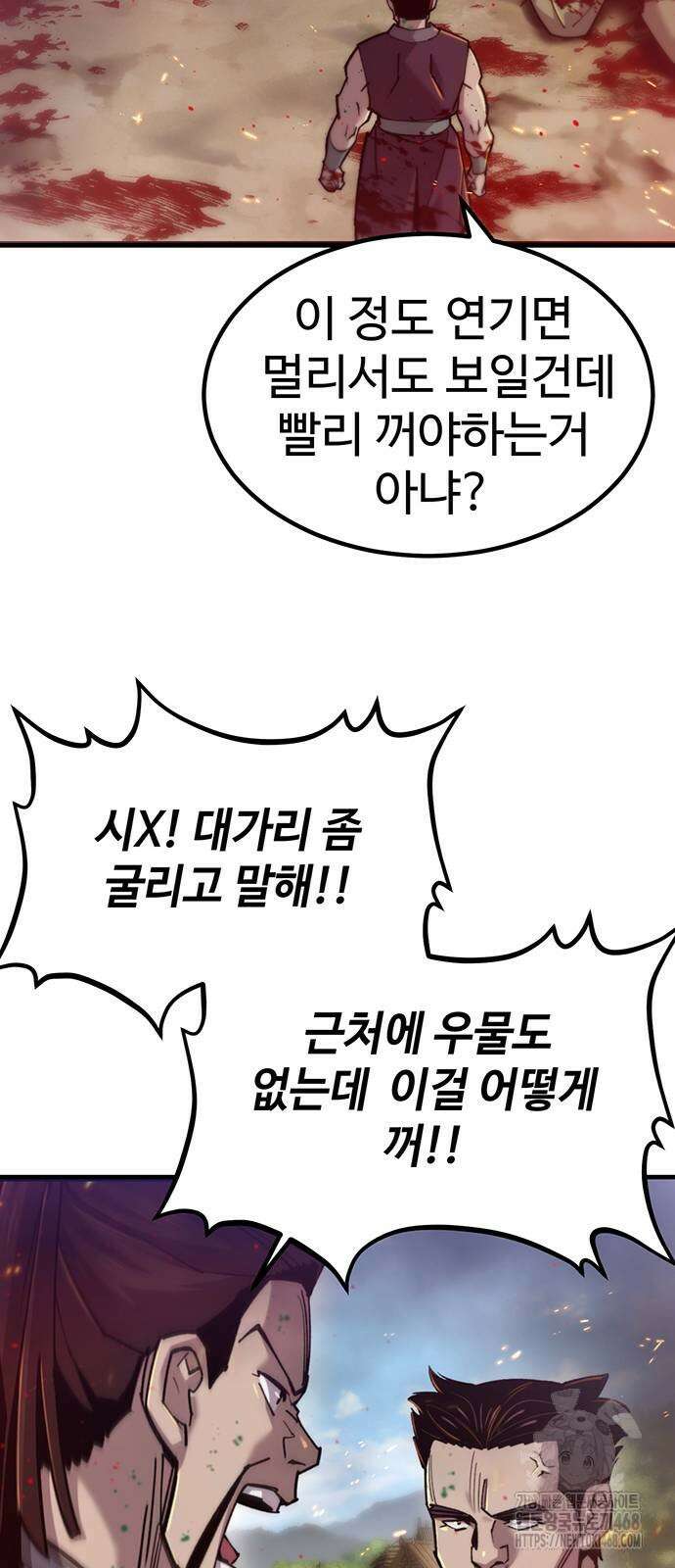사부님들이 구독 중 28화 18
