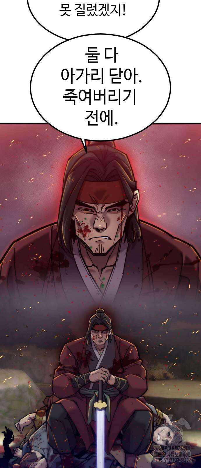 사부님들이 구독 중 28화 20