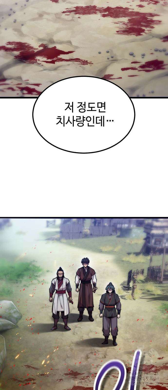 사부님들이 구독 중 28화 25