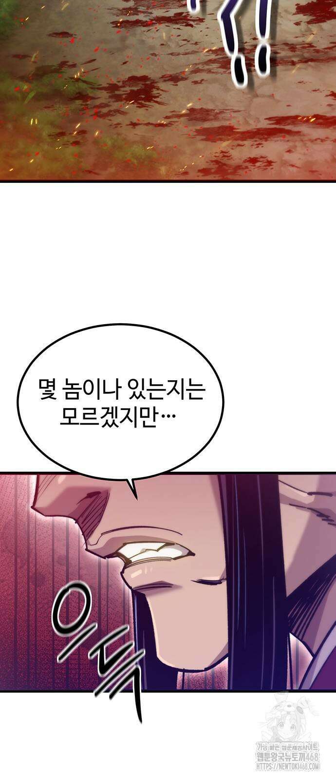 사부님들이 구독 중 28화 26