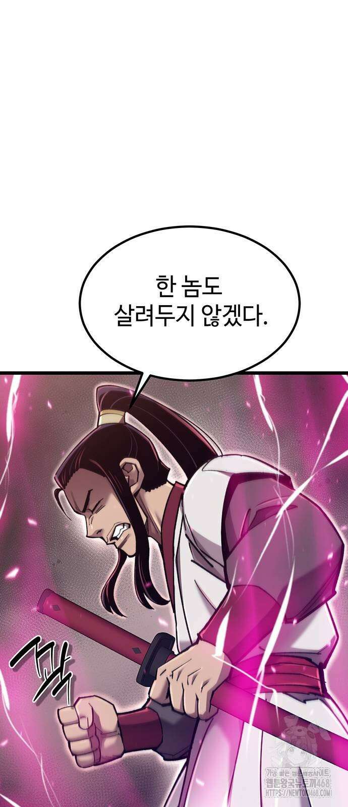 사부님들이 구독 중 28화 27