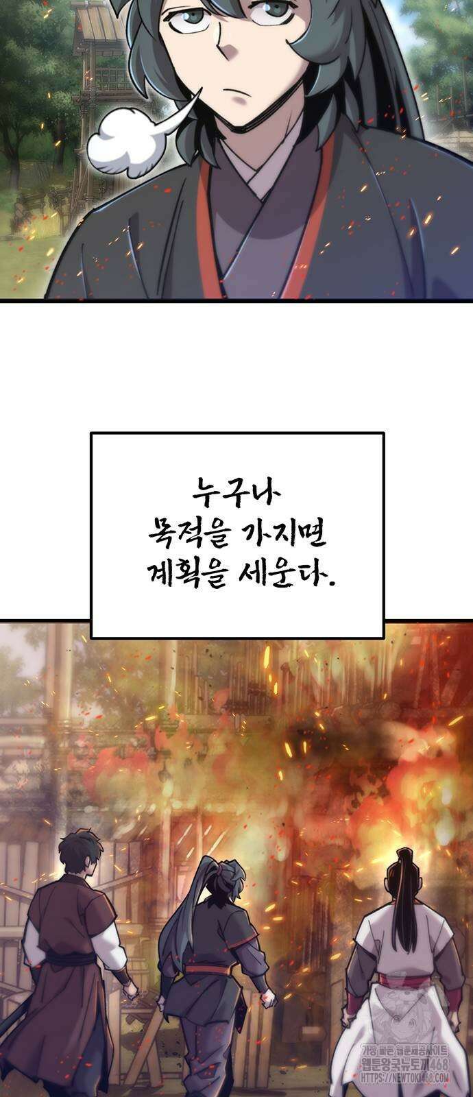 사부님들이 구독 중 28화 32