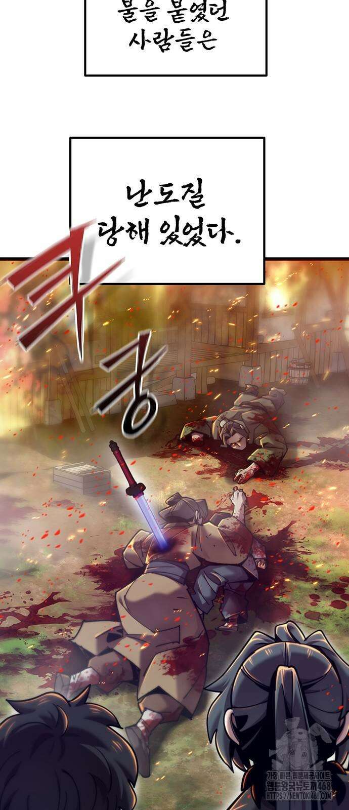 사부님들이 구독 중 28화 34