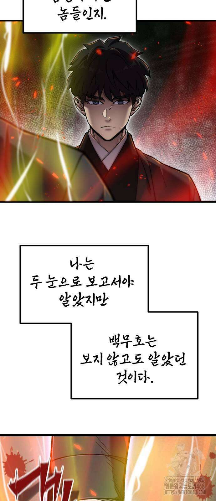 사부님들이 구독 중 28화 40