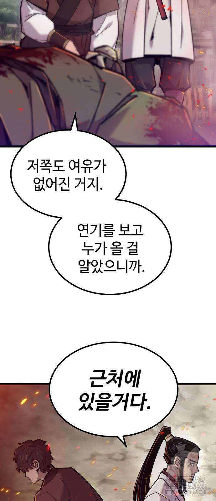 사부님들이 구독 중 28화 42