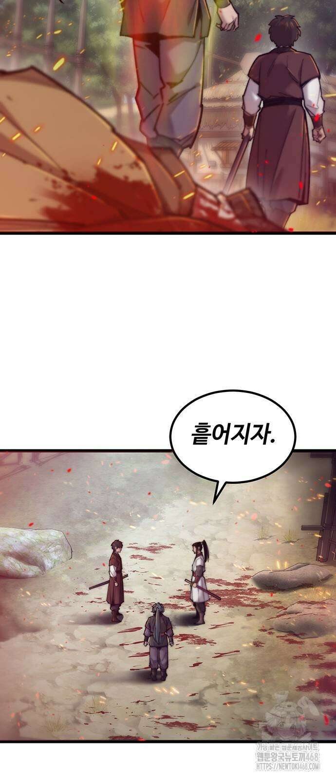 사부님들이 구독 중 28화 44